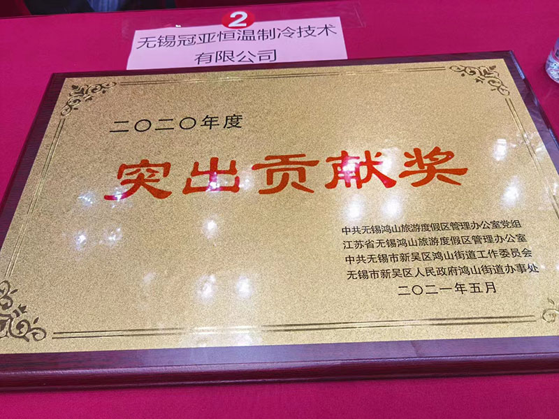 Won the “2021 High Quality Development Award” - news (Image 2)