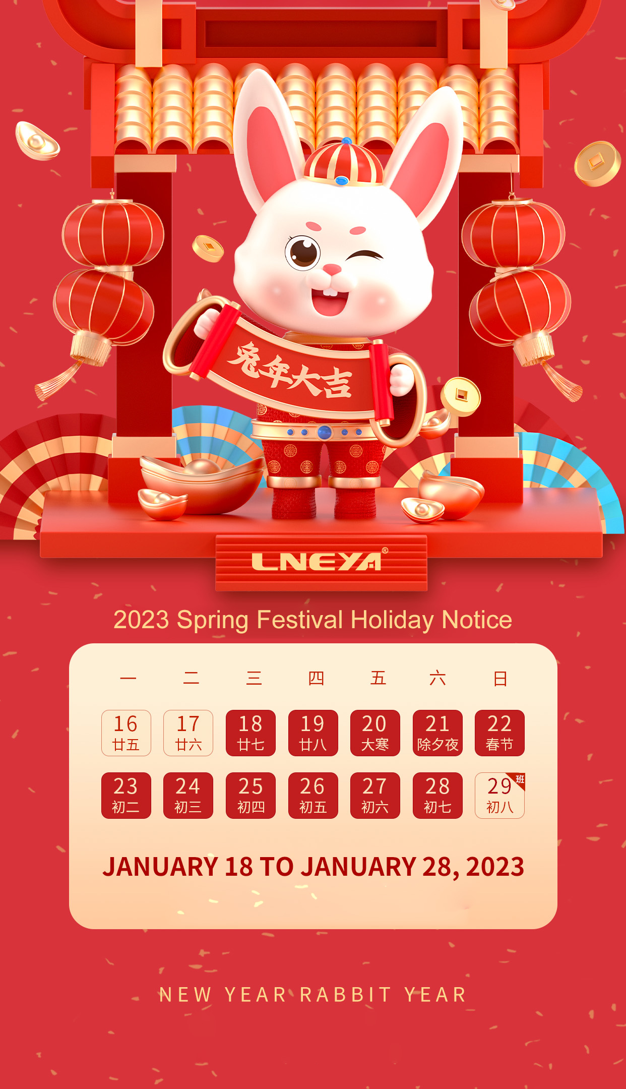 2023 LNEYA Spring Festival holiday notice (Image 1)